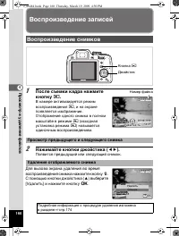 Страница 161