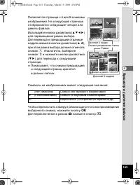 Страница 164