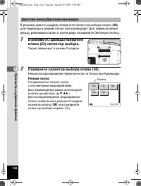 Страница 165