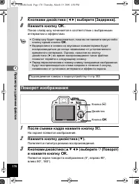 Страница 171