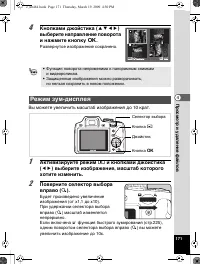 Страница 172