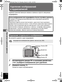 Страница 175