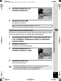 Страница 176