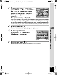 Страница 178