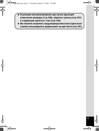 Страница 18