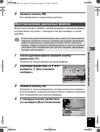 Страница 180
