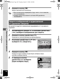 Страница 181