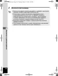 Страница 185