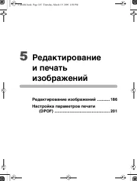 Страница 186