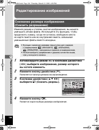 Страница 187