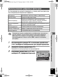 Страница 190