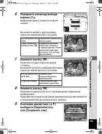 Страница 196