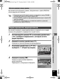 Страница 198
