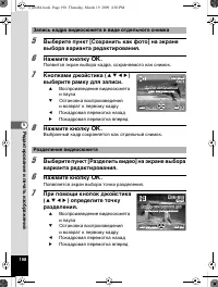 Страница 199