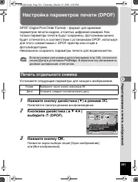Страница 202
