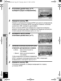 Страница 203
