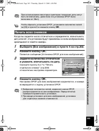 Страница 204