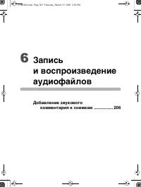 Страница 206
