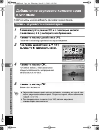 Страница 207