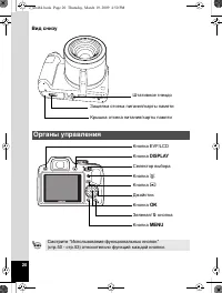 Страница 21