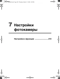 Страница 210