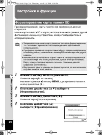 Страница 211