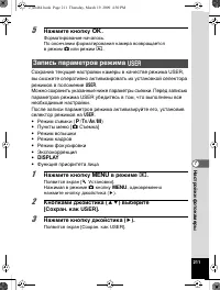 Страница 212