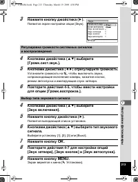 Страница 214