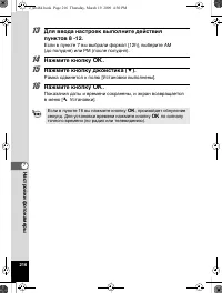 Страница 217