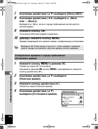 Страница 219