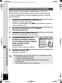 Страница 225