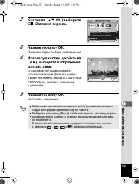 Страница 228