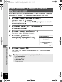 Страница 229