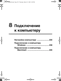 Страница 230