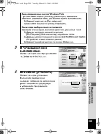 Страница 234