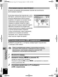 Страница 237