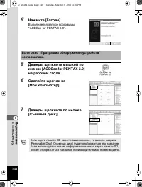 Страница 241