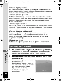 Страница 245