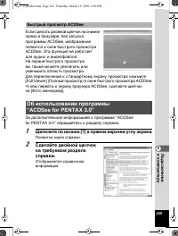 Страница 246