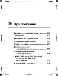 Страница 252
