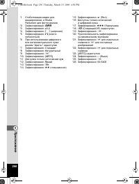Страница 257