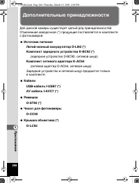 Страница 269