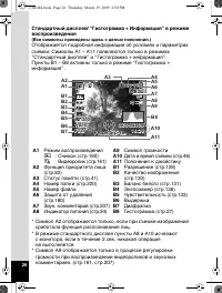 Страница 27