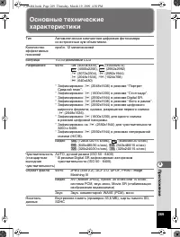 Страница 270