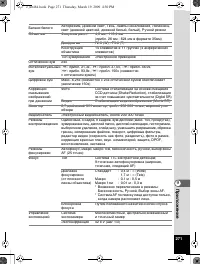 Страница 272