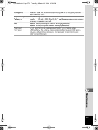 Страница 274
