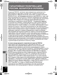 Страница 275