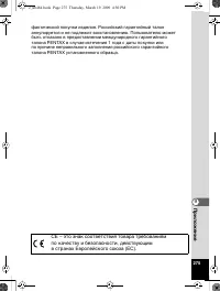 Страница 276