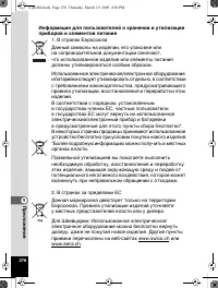 Страница 277