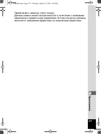 Страница 278